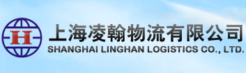 上海到哈尔滨物流运输_大件托运_上海到哈尔滨货运公司_上海凌翰物流