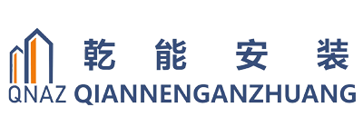 湖南乾能送变电安装有限公司，主营：机电设备安装服务、电子与智能化工程专业承包；建筑防水、防腐保温工程、城市及道路照明工程、安防系统工程、管道工程施工服务、建筑劳务分包、消防设施工程的专业承包设计、智能化安装工程服务、智能化技术服务、市政公用工程施工、环保工程承包；机电设备安装工程承包。