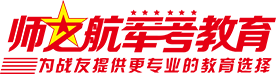 【军考时政·国内】2024年12月时事政治考点_师之航军考