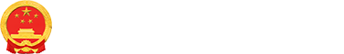 大学生生源地信用助学贷款如何还款？