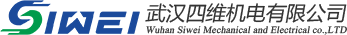 武汉四维机电有限公司