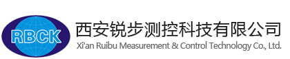 西安锐步测控科技有限公司-【官网】